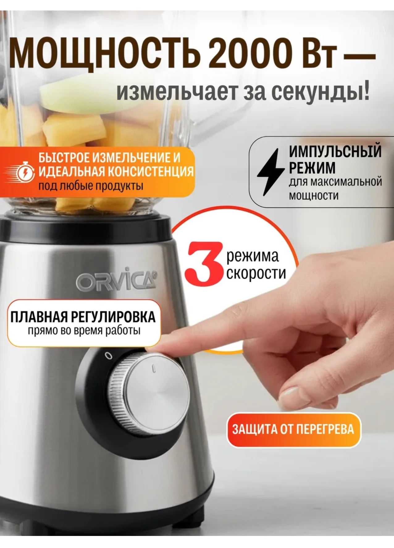 Блендер - миниатюра 3