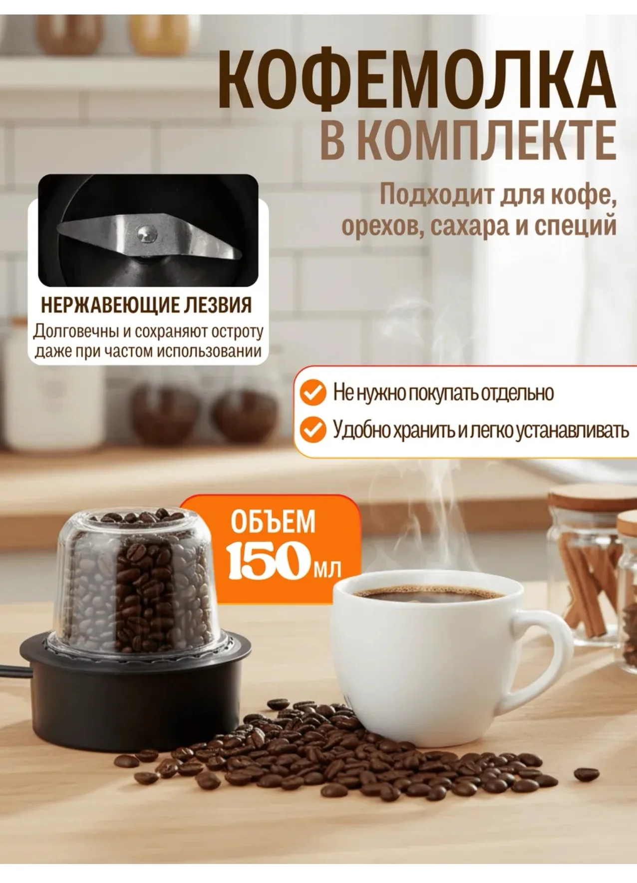 Блендер - миниатюра 6