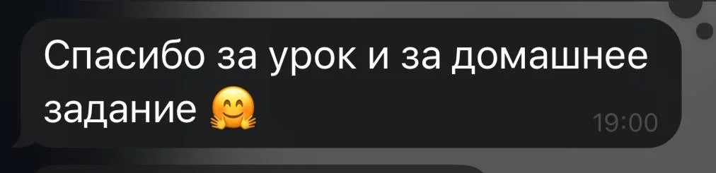 репетитор по английскому языку - миниатюра 2