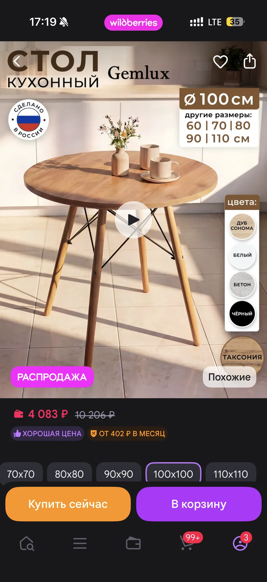 стол кухонный - изображение 1