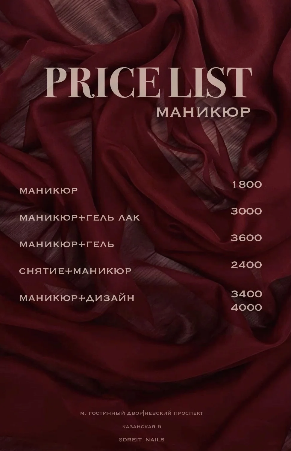 Маникюр/педикюр/центр - миниатюра 12