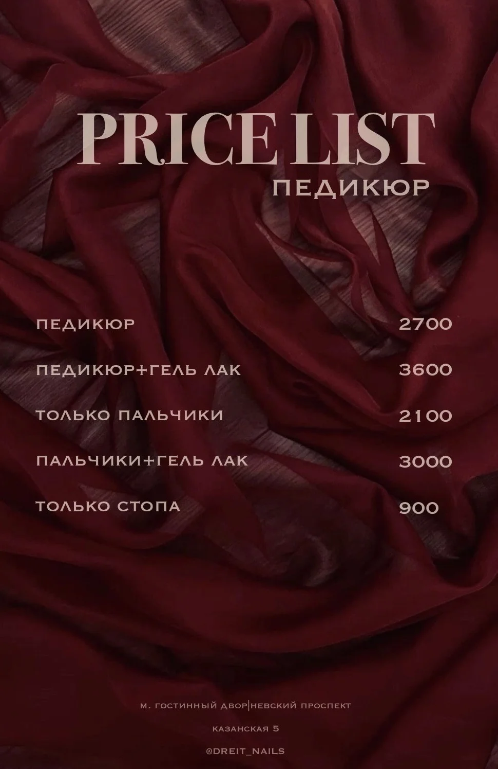 Маникюр/педикюр/центр - миниатюра 13