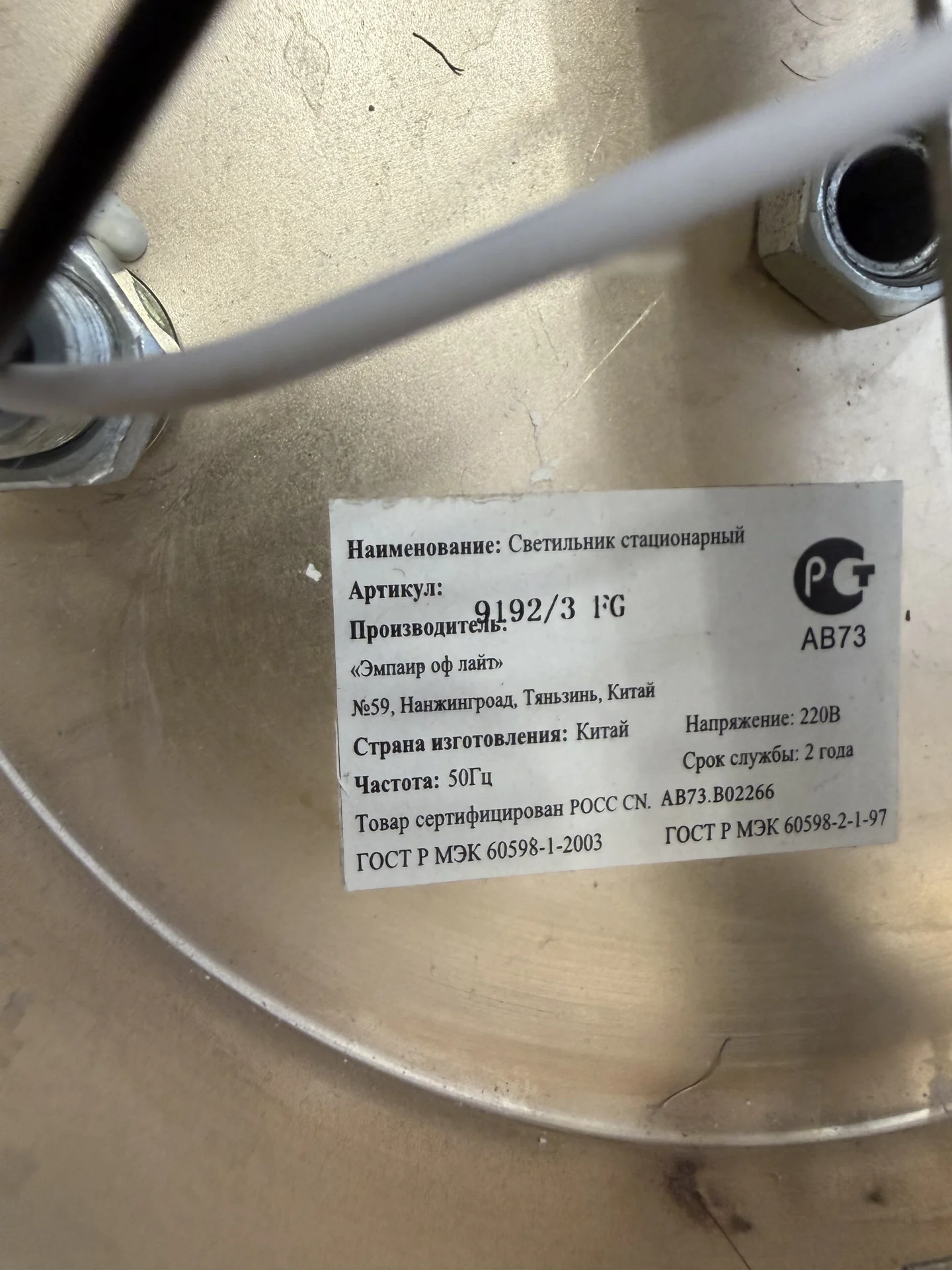 Люстра б/у - миниатюра 5