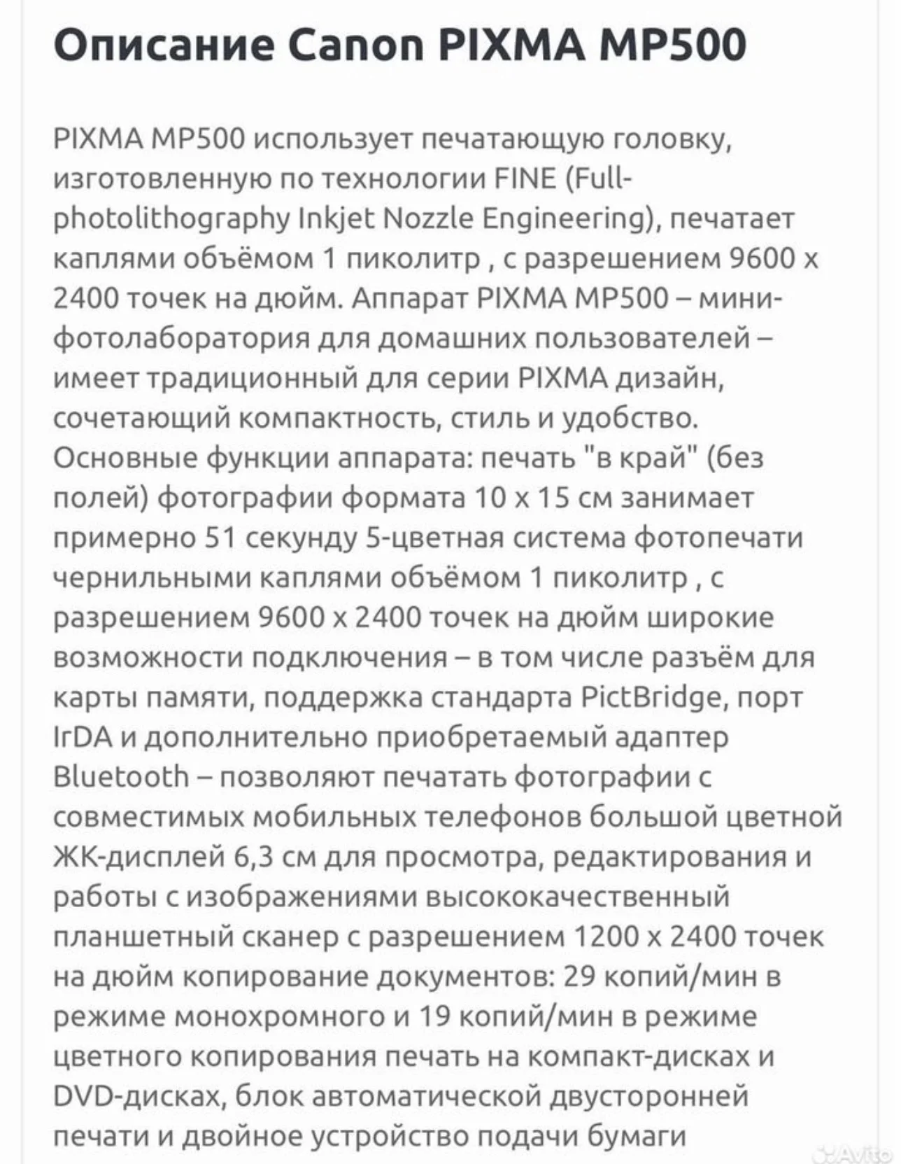 Принтер/сканер Canon pixma pm 500 - миниатюра 4