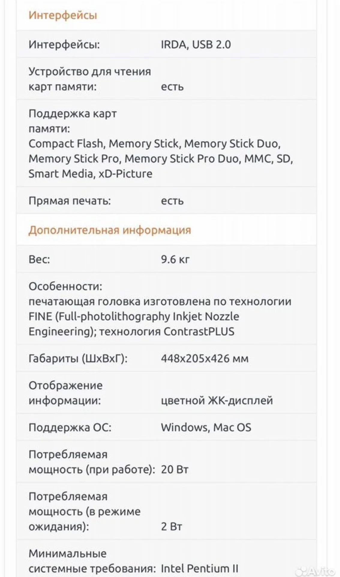 Принтер/сканер Canon pixma pm 500 - миниатюра 5