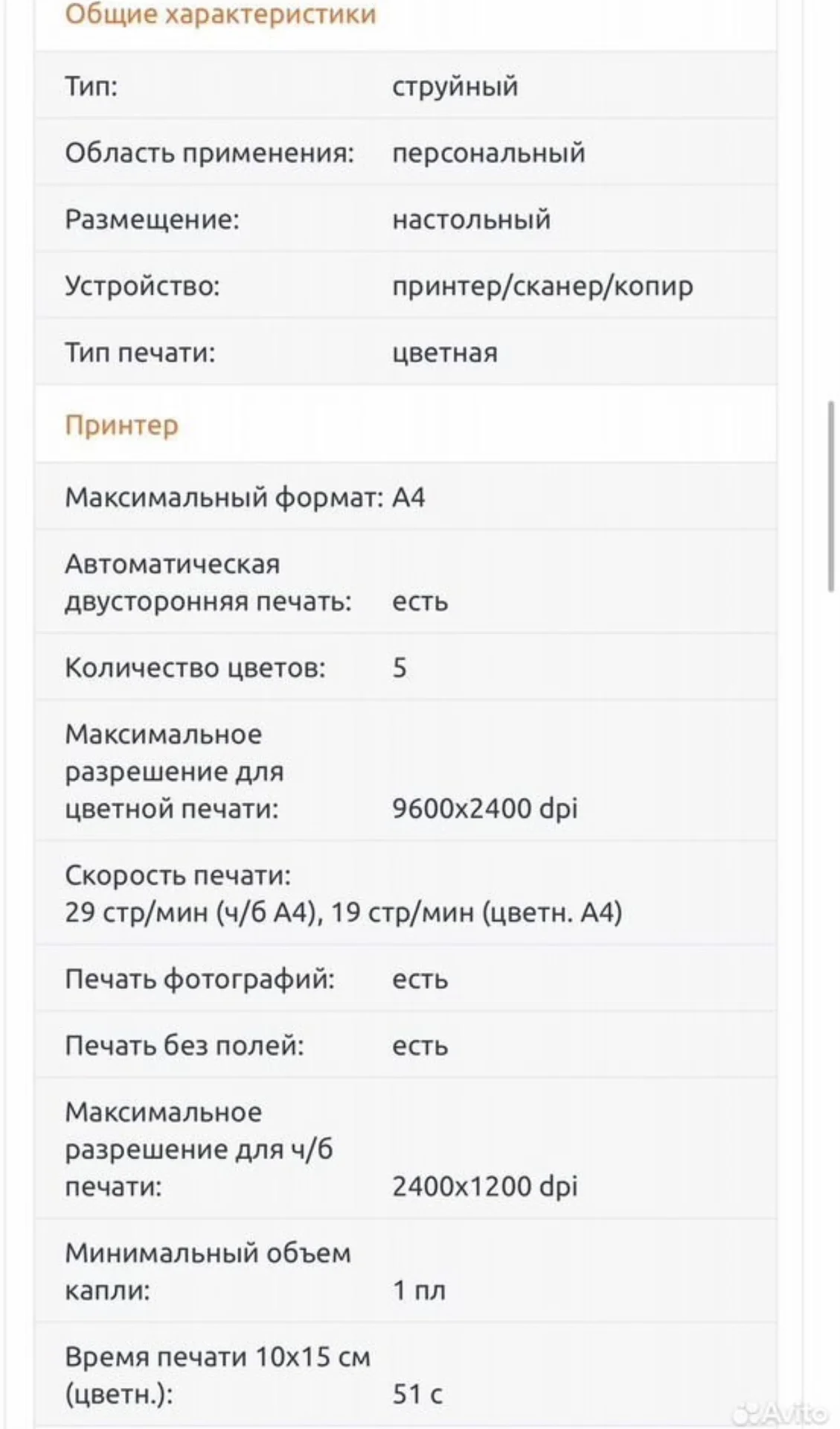 Принтер/сканер Canon pixma pm 500 - миниатюра 6
