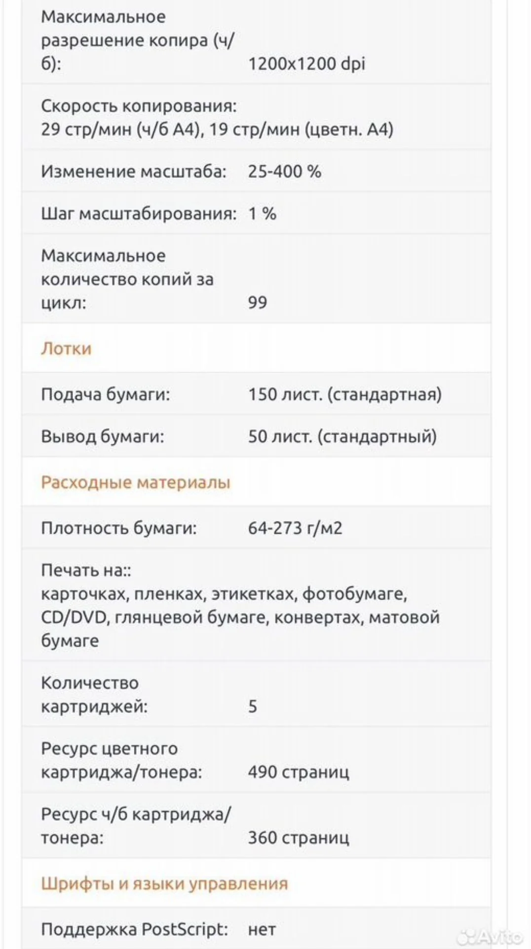 Принтер/сканер Canon pixma pm 500 - миниатюра 7