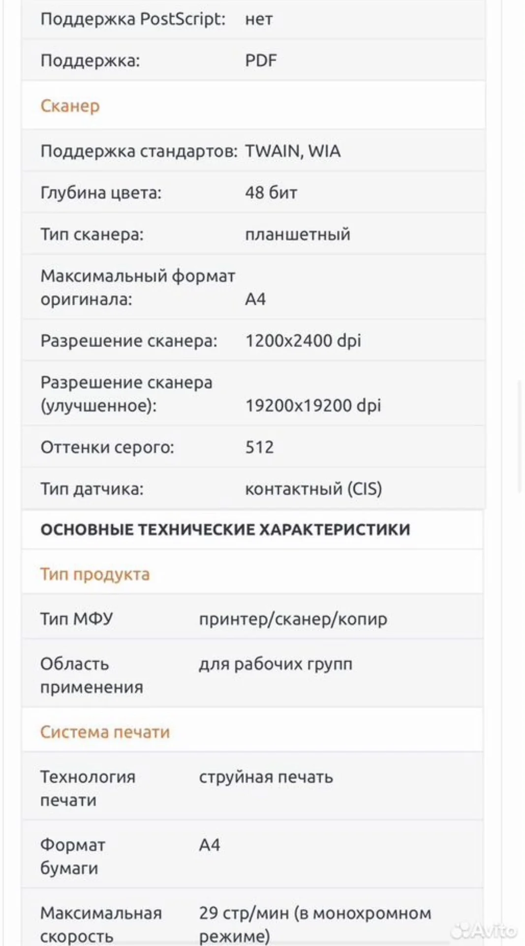 Принтер/сканер Canon pixma pm 500 - миниатюра 8