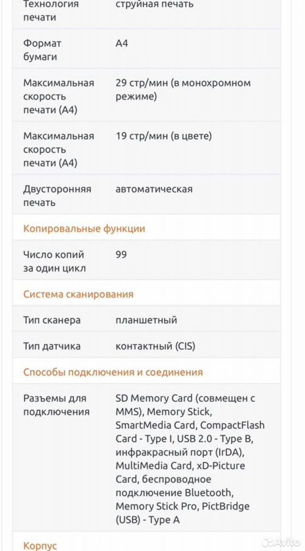 Принтер/сканер Canon pixma pm 500 - миниатюра 9