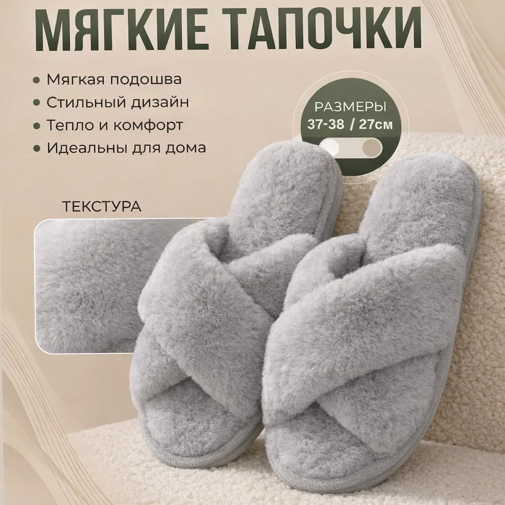 Мягкие тапочки женские - миниатюра 4