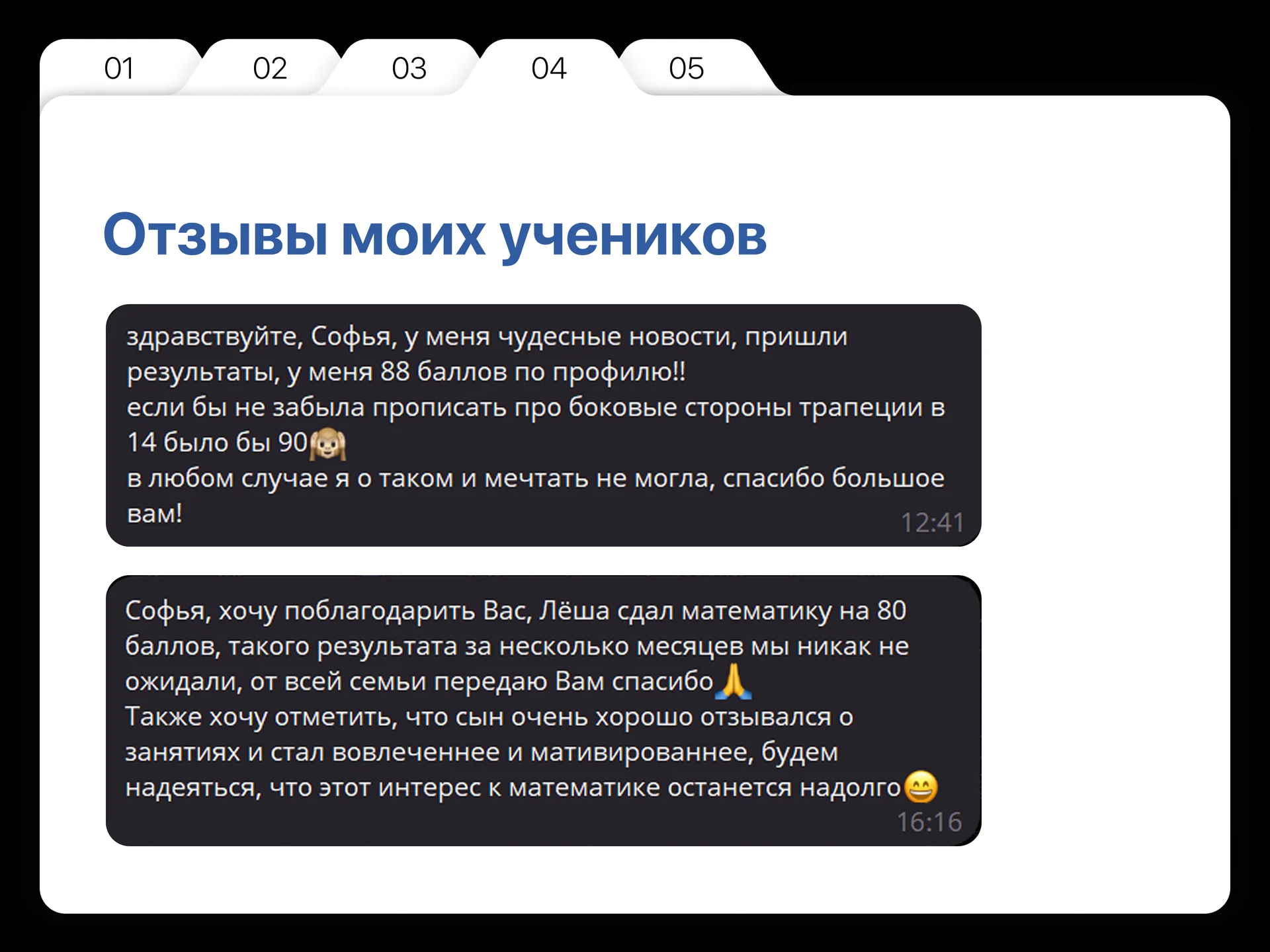 Репетитор по математике ОГЭ, ЕГЭ профиль, ЕГЭ база - миниатюра 4