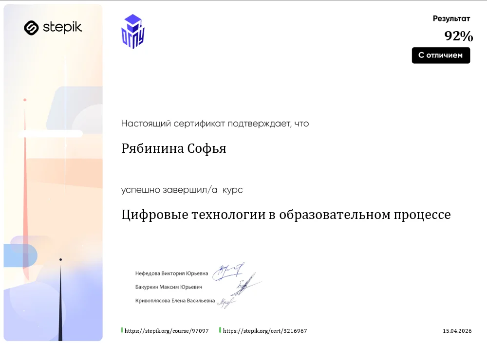Репетитор по математике ОГЭ, ЕГЭ профиль, ЕГЭ база - миниатюра 6