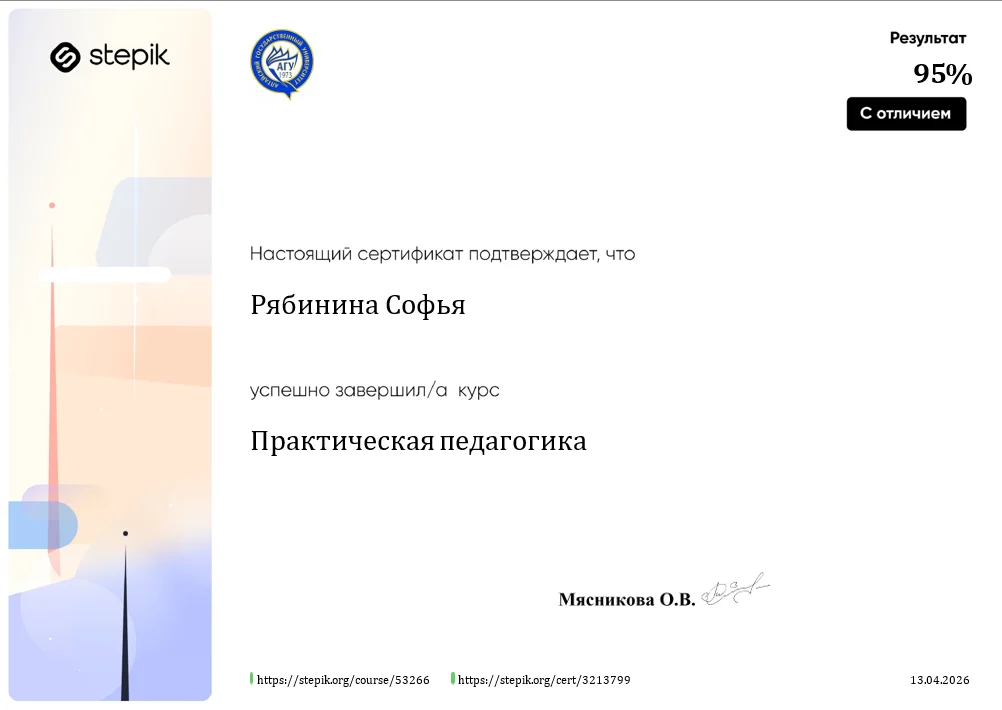 Репетитор по математике ОГЭ, ЕГЭ профиль, ЕГЭ база - миниатюра 7