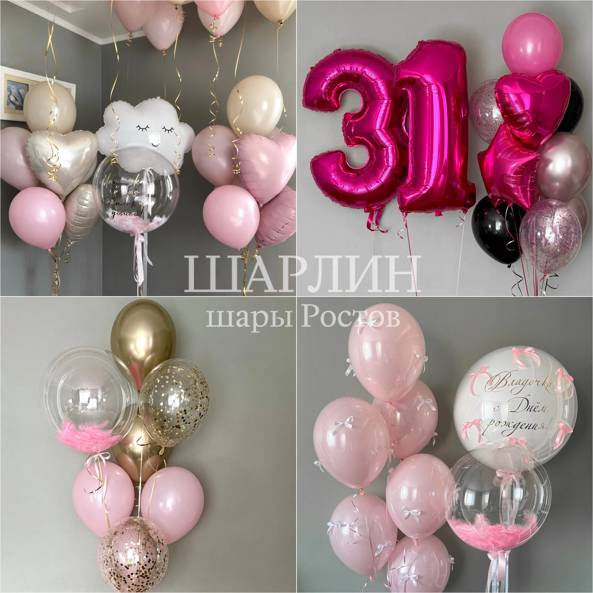 Воздушные шары, гелиевые шары, воздушные шарики - миниатюра 2