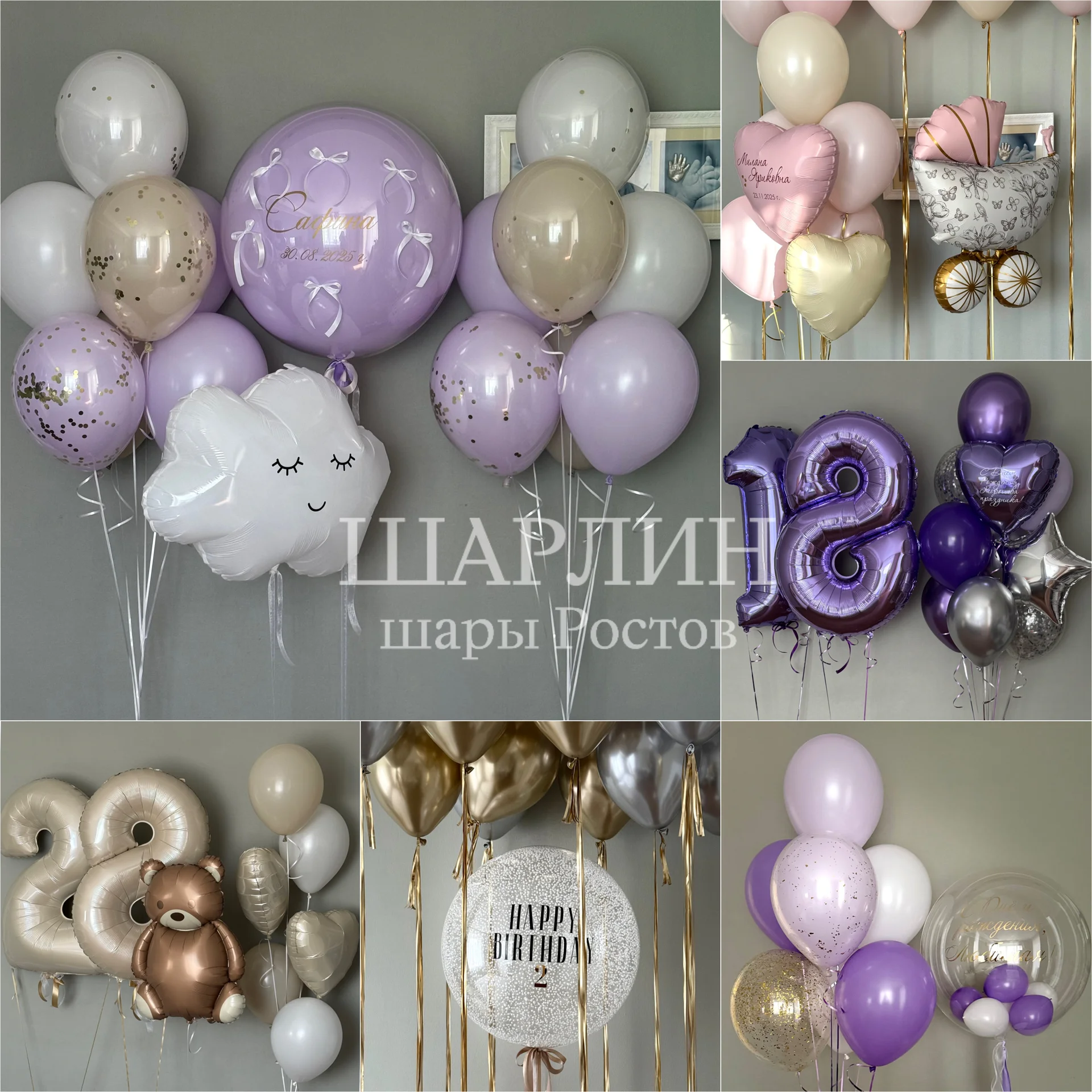 Воздушные шары, гелиевые шары, воздушные шарики - миниатюра 3