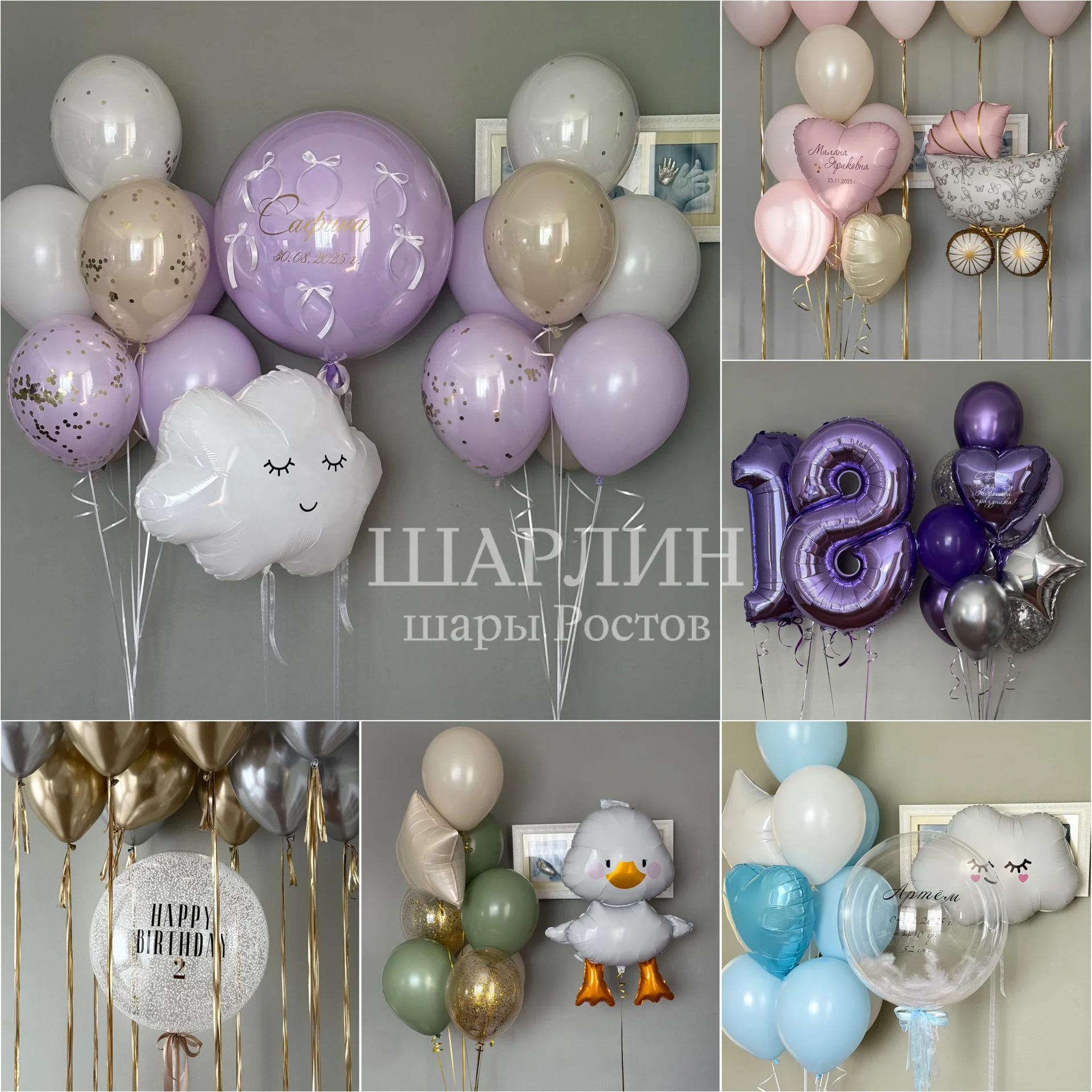 Воздушные шары, гелиевые шары, воздушные шарики - миниатюра 6