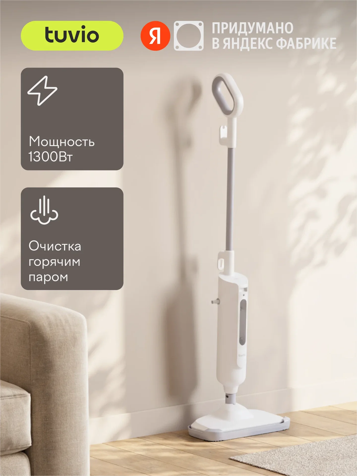 Швабра паровая tuvio - миниатюра 2