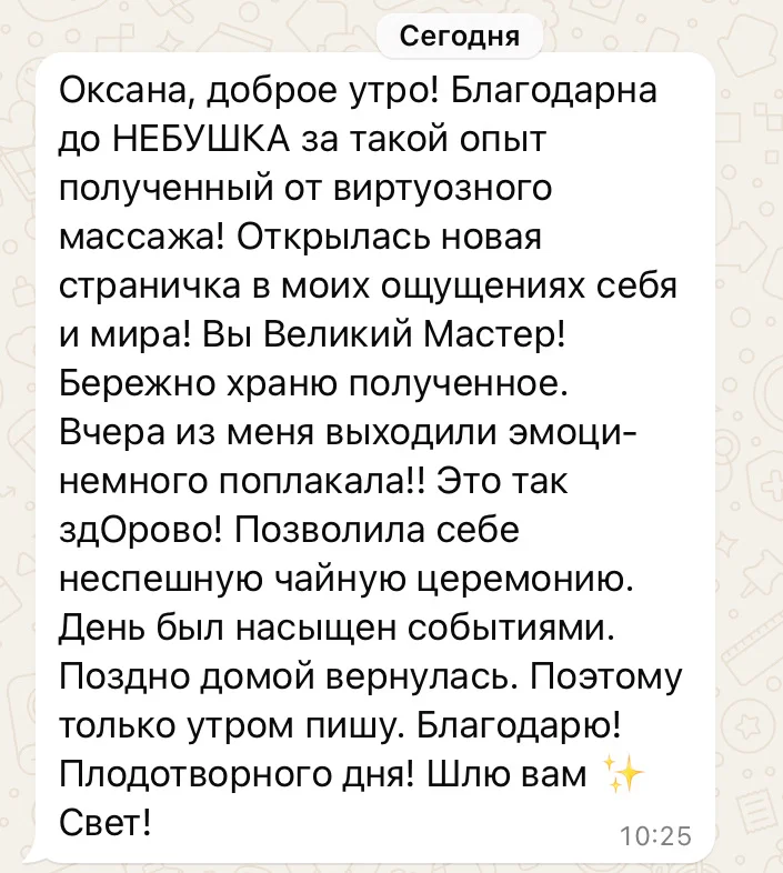 Массаж / избавлени от боли напряжения - миниатюра 6