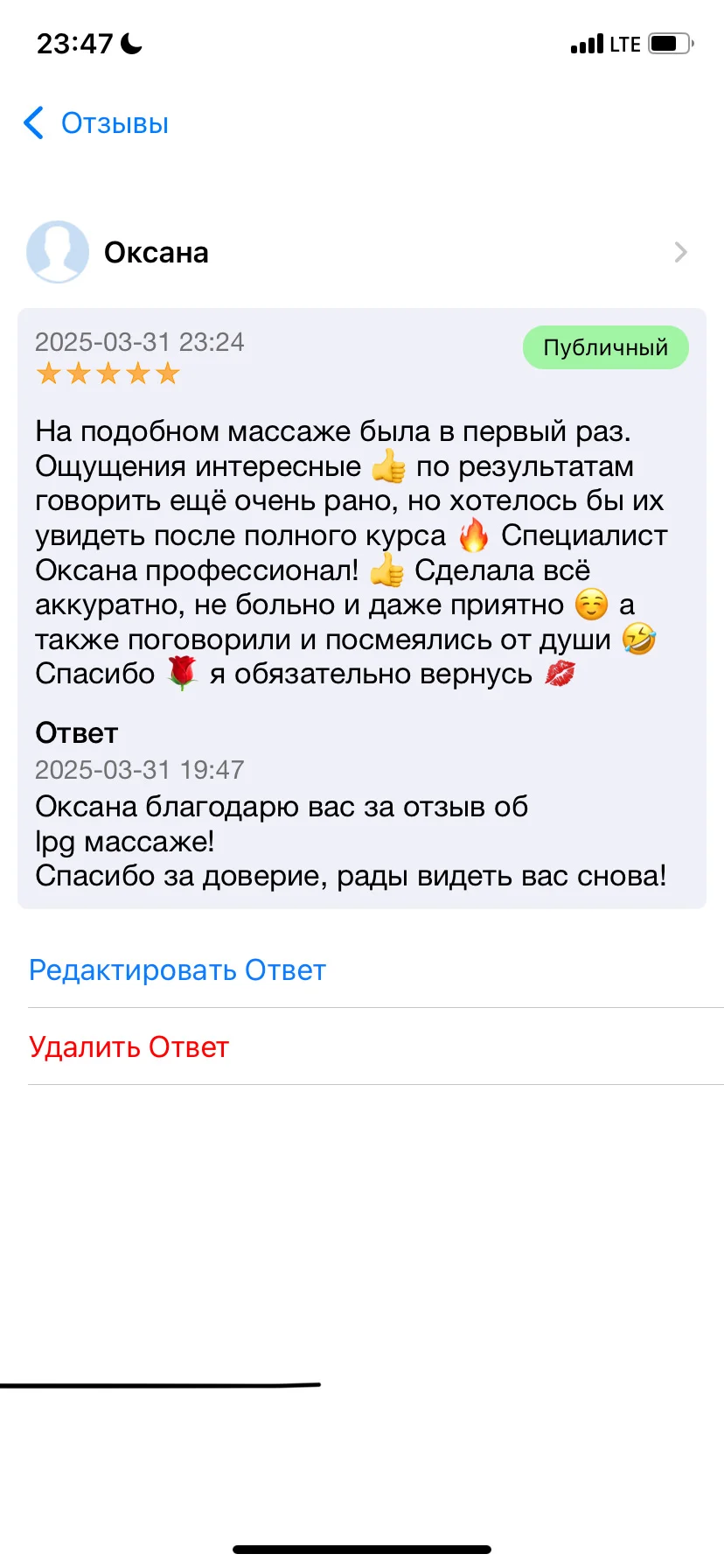 Массаж / избавлени от боли напряжения - миниатюра 8