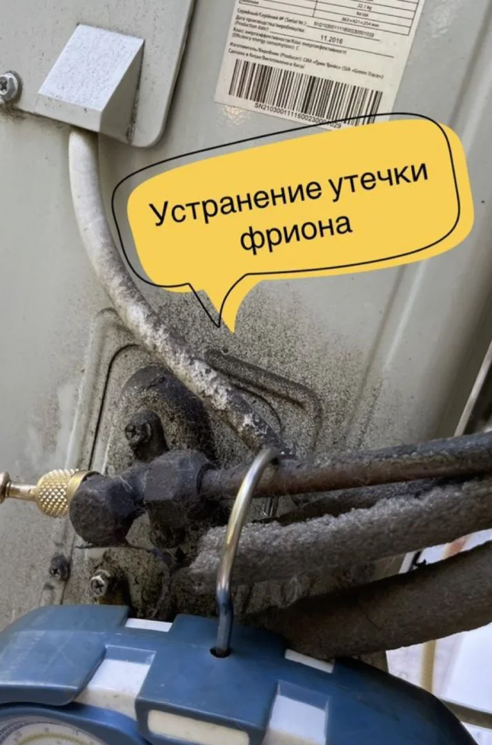Професиональное обслуживанип кондиционеров - миниатюра 5