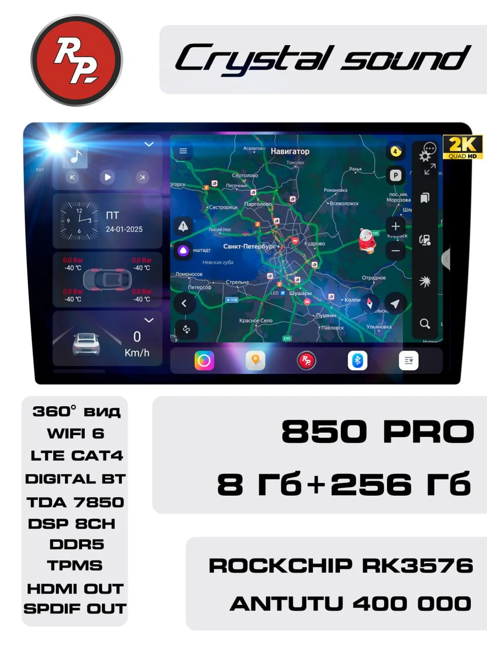 Топовая магнитола Redpower Cristal 850 серия - миниатюра 2