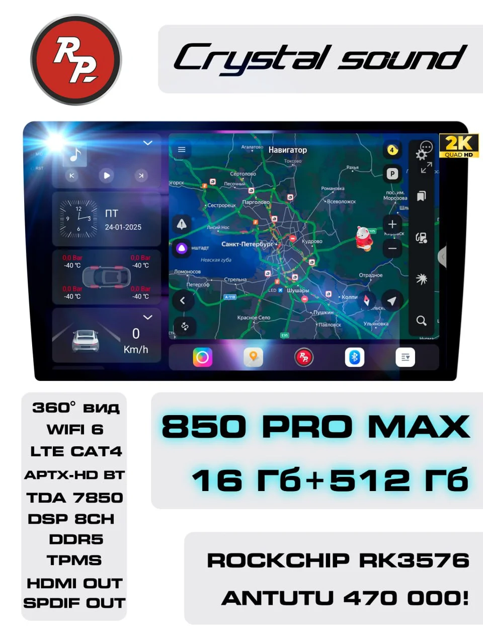 Самая топовая магнитола Redpower Cristal 850 PROMAX / 16Гб оперативки - миниатюра 2