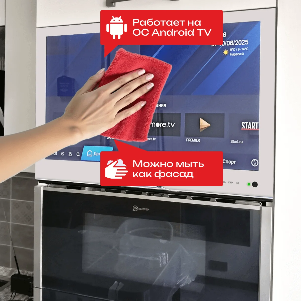 Встраиваемый Smart TV для кухни 23.8 дюймов (60,4 см)