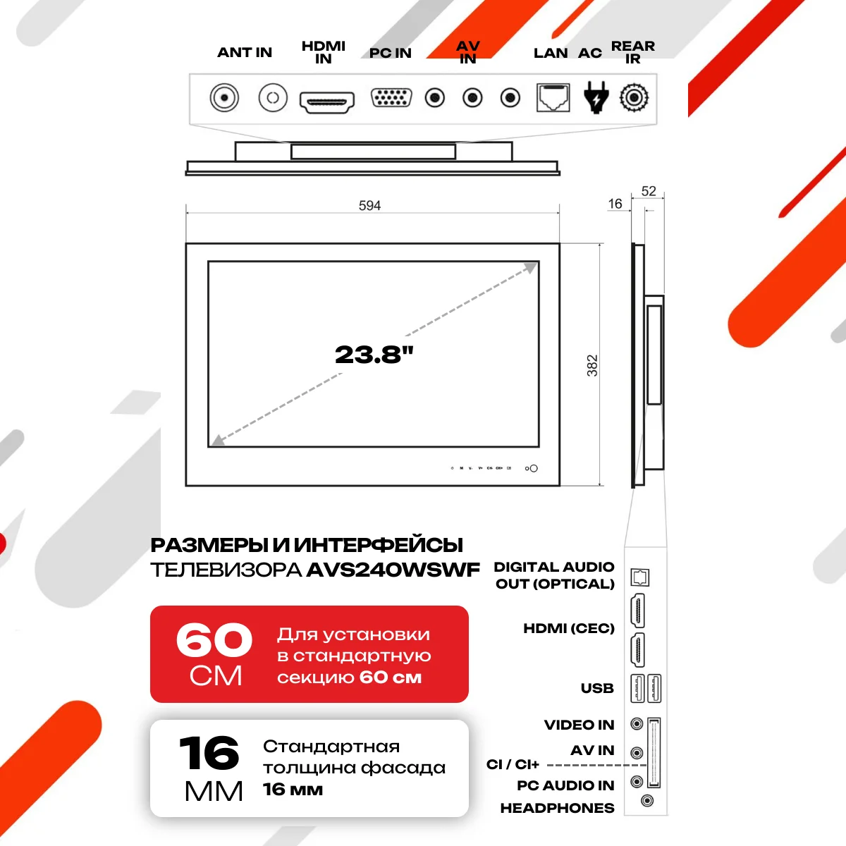 Встраиваемый Smart TV для кухни 23.8 дюймов (60,4 см) - миниатюра 6
