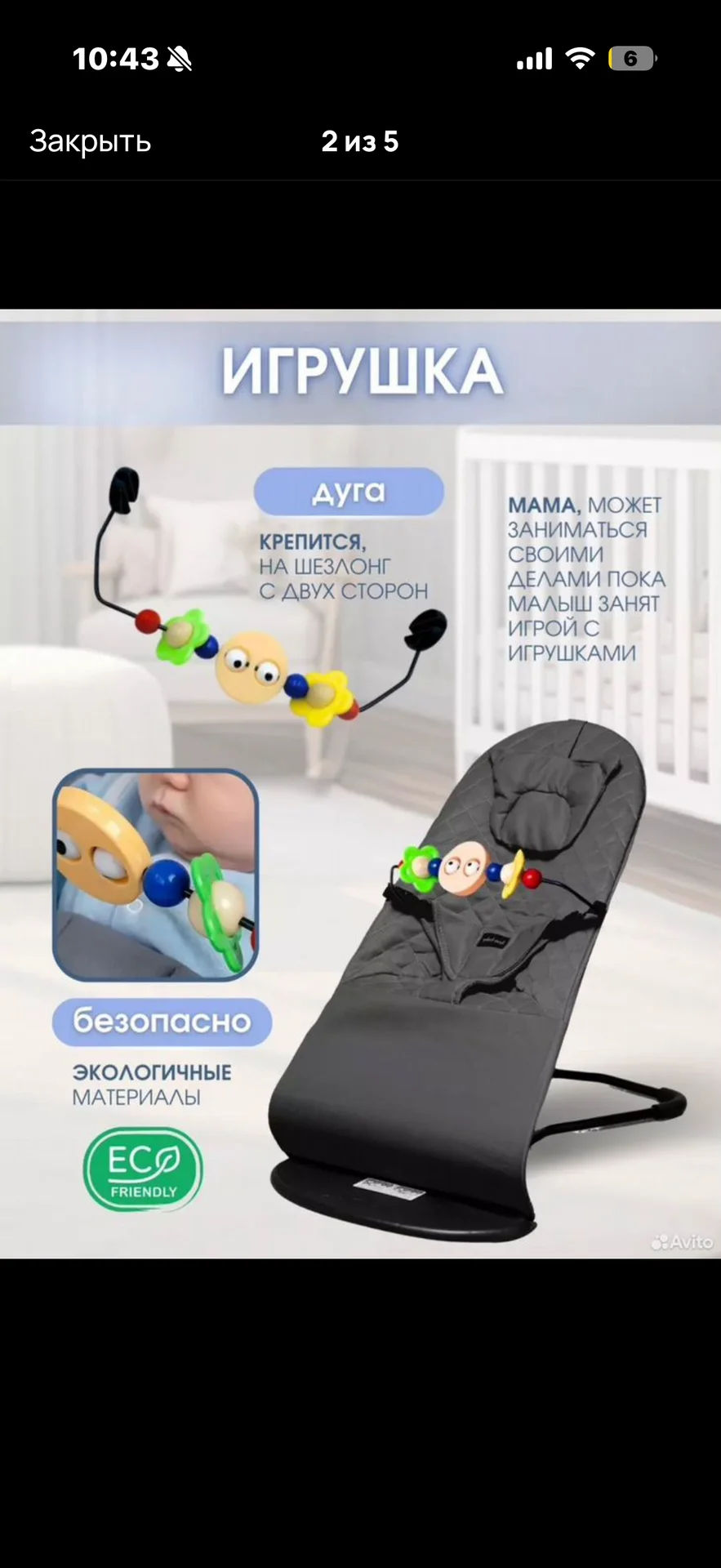 Шезлонг для новорожденных - миниатюра 2