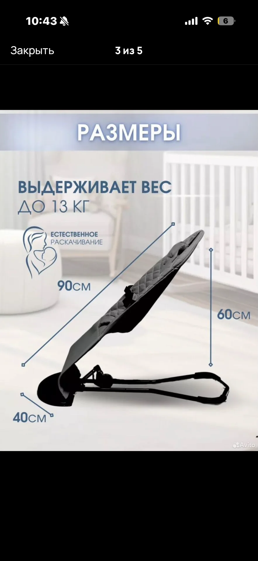 Шезлонг для новорожденных - миниатюра 3