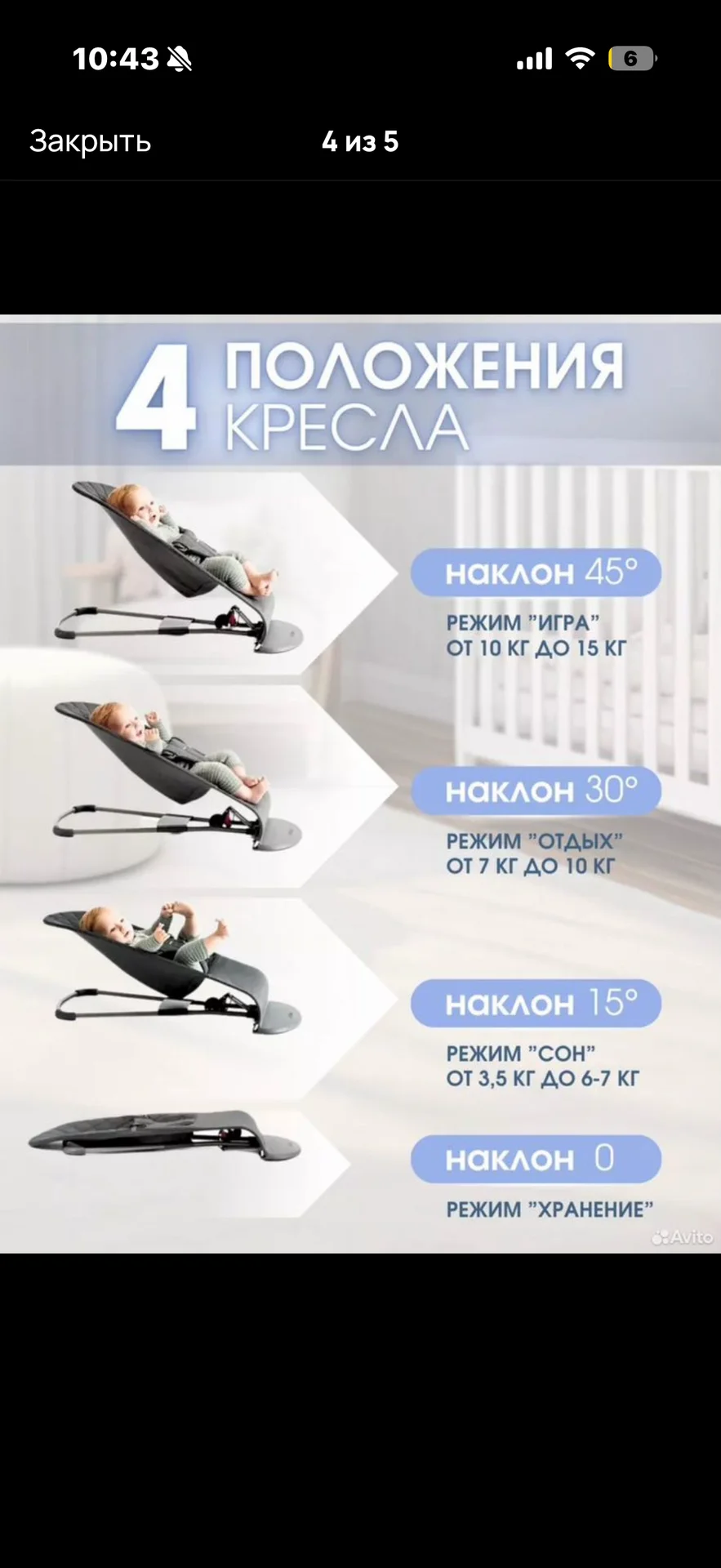 Шезлонг для новорожденных - миниатюра 4