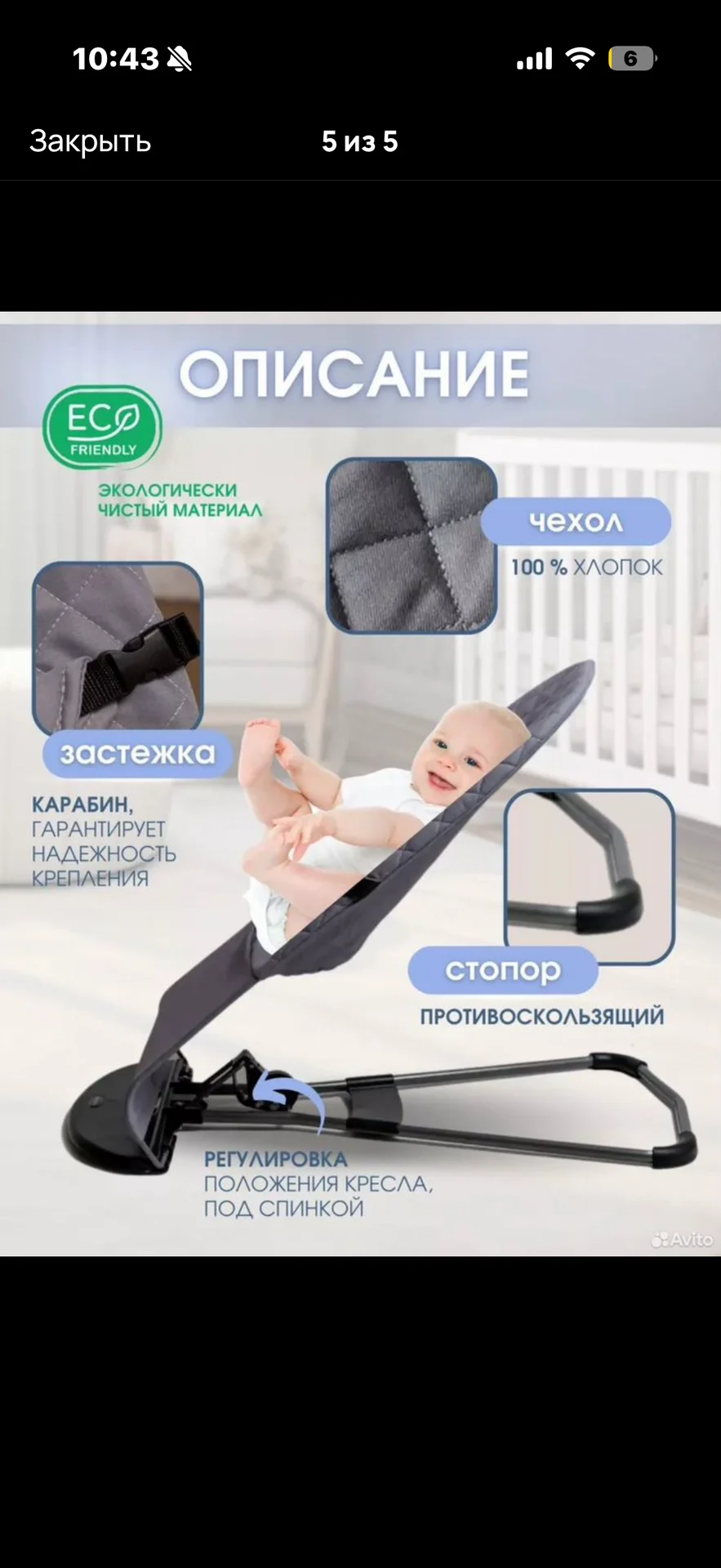 Шезлонг для новорожденных - миниатюра 5