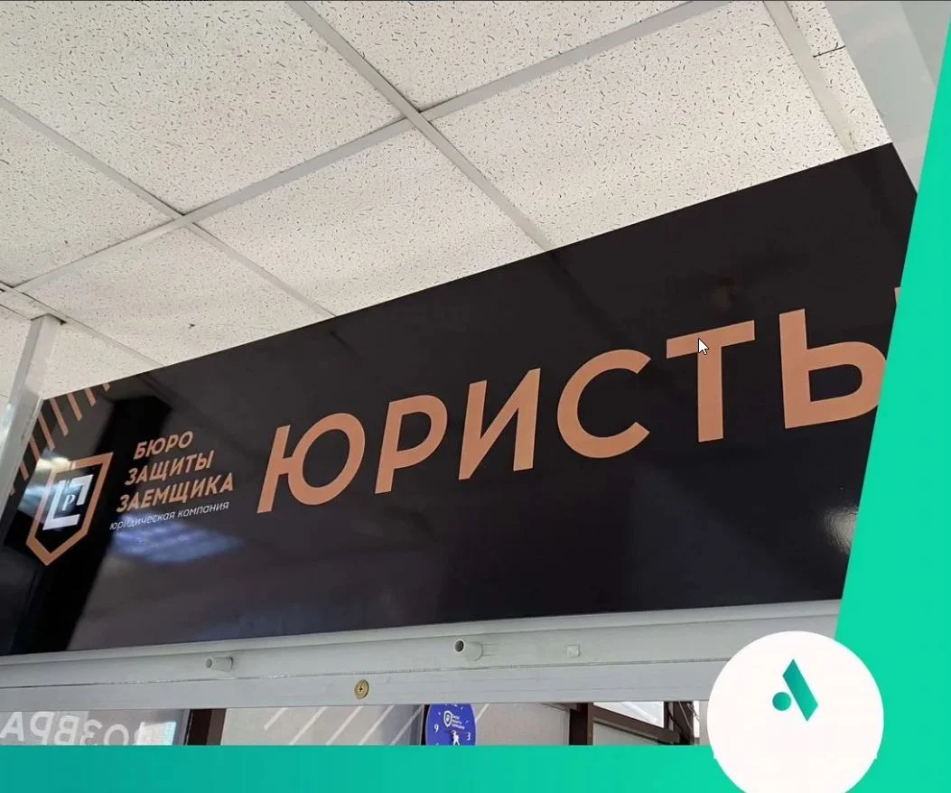 Интерьерная печать на самоклеющейся пленке в Чите - миниатюра 2