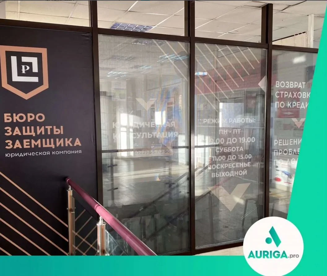 Интерьерная печать на самоклеющейся пленке в Чите - миниатюра 3