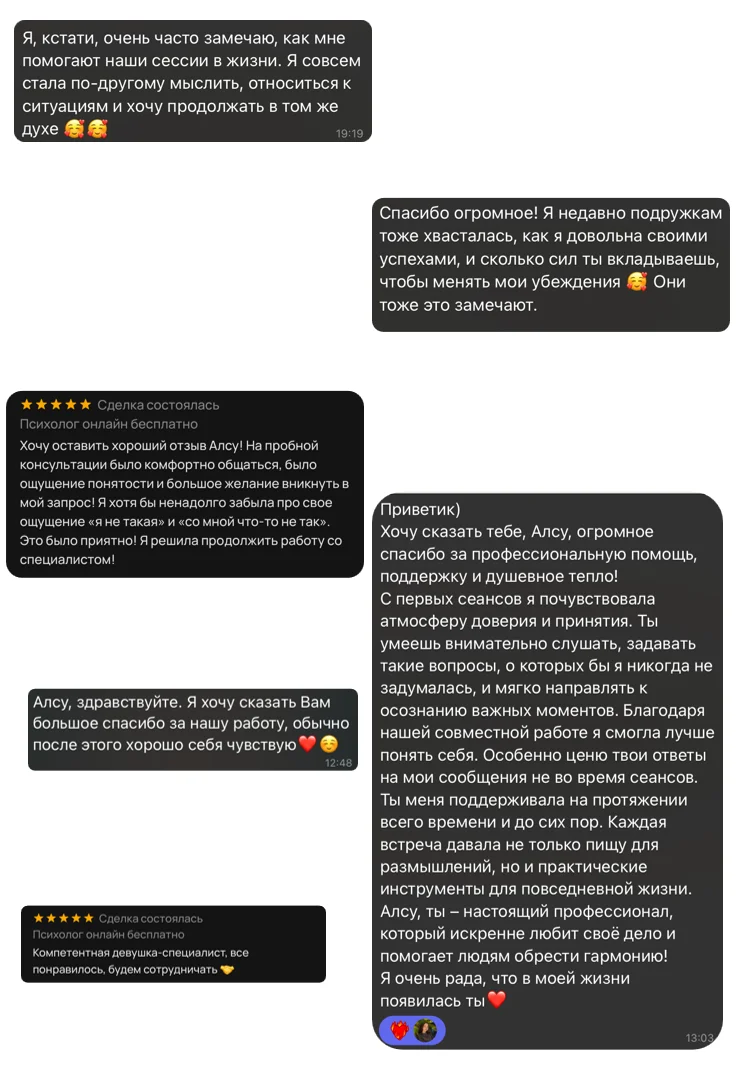 Психолог онлайн / самооценка / тревога - миниатюра 2