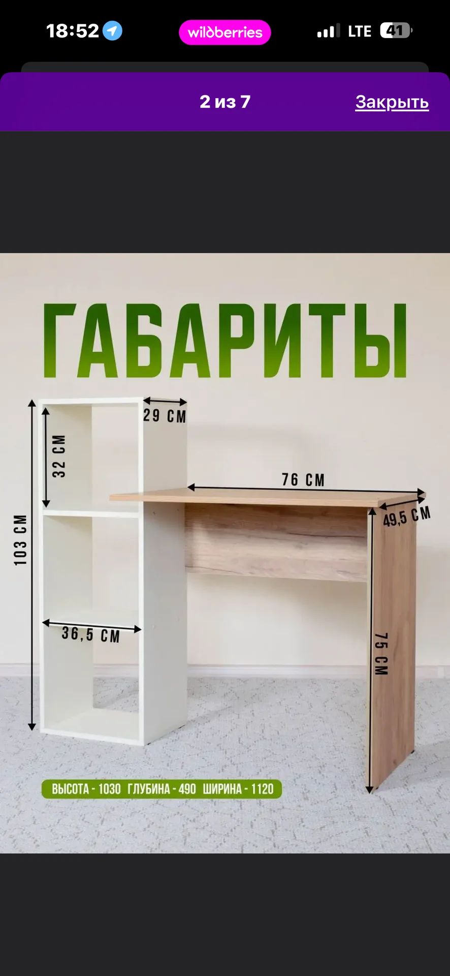 Столик компьютерный компактный - миниатюра 2