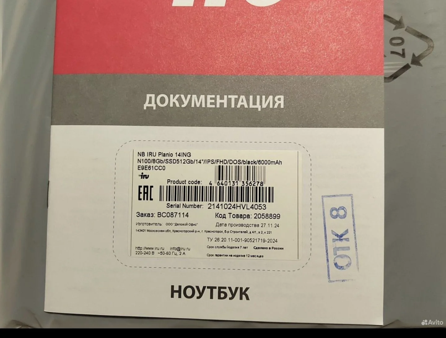 Ноутбук для работы и учебы - миниатюра 3