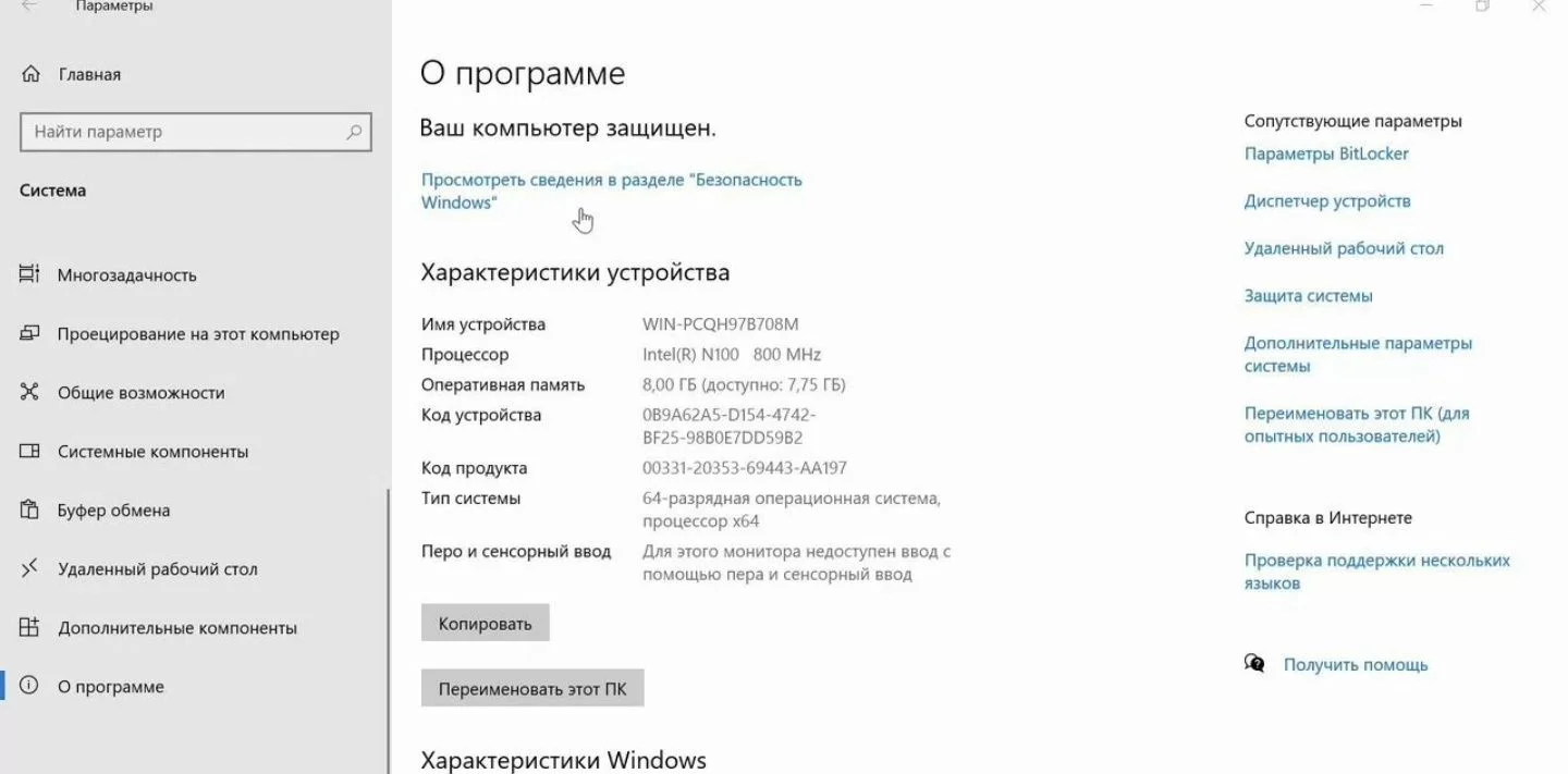 Ноутбук для работы и учебы - миниатюра 5