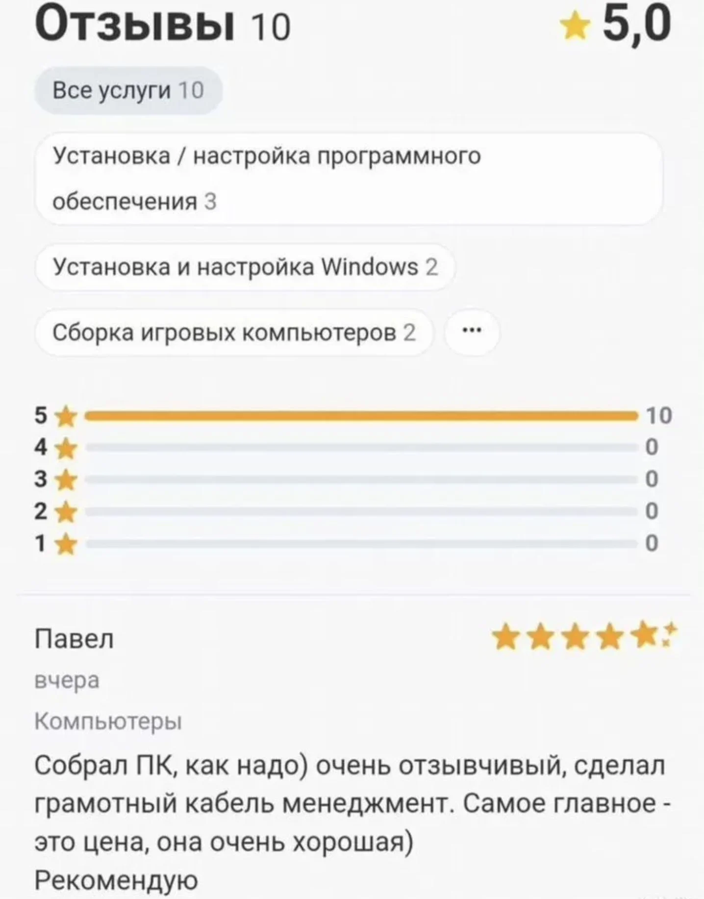 Сборка ПК под ваши задачи - миниатюра 7