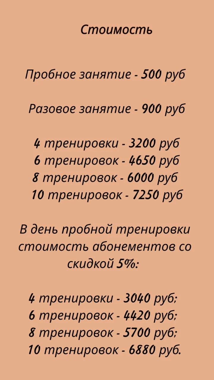 Фитнес тренер онлайн - миниатюра 2