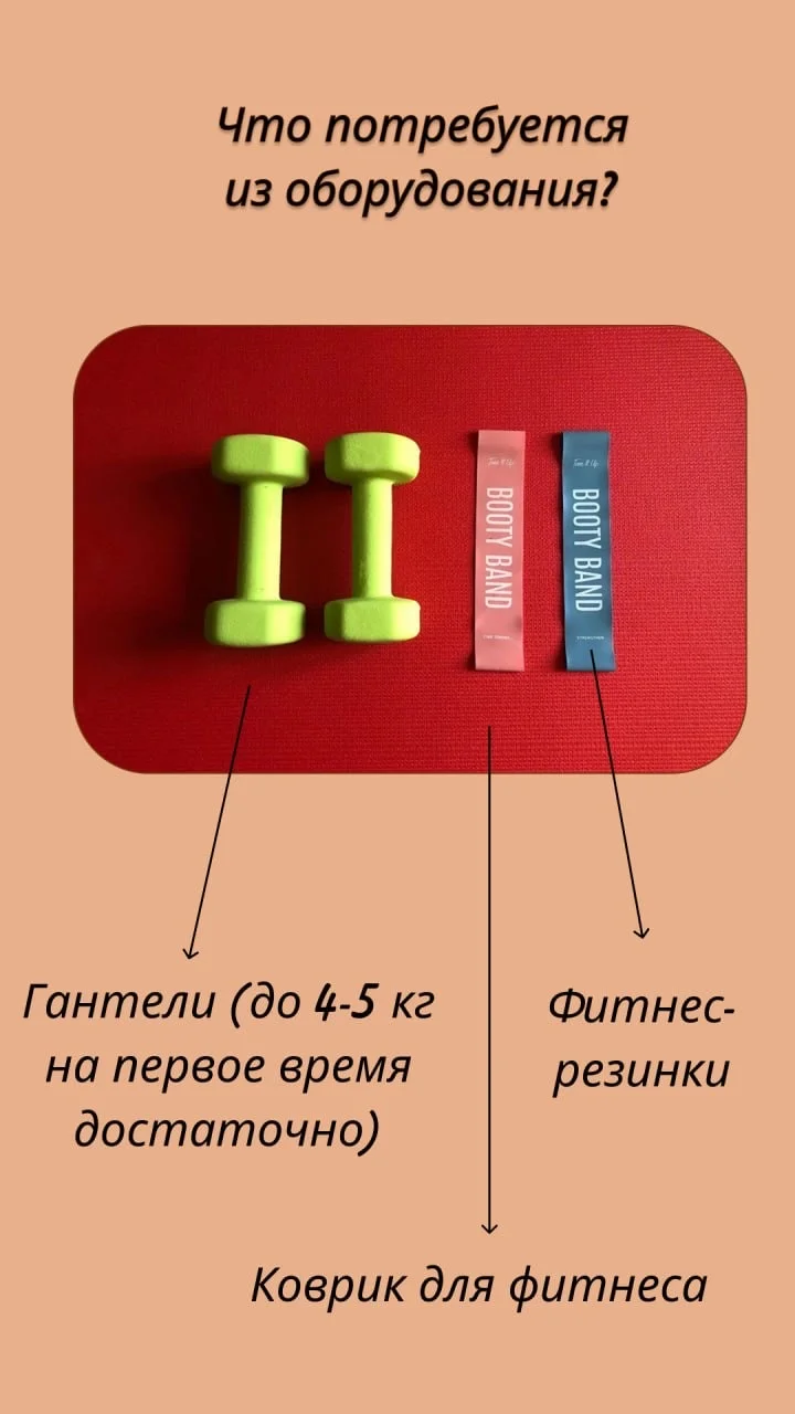 Фитнес тренер онлайн - миниатюра 4