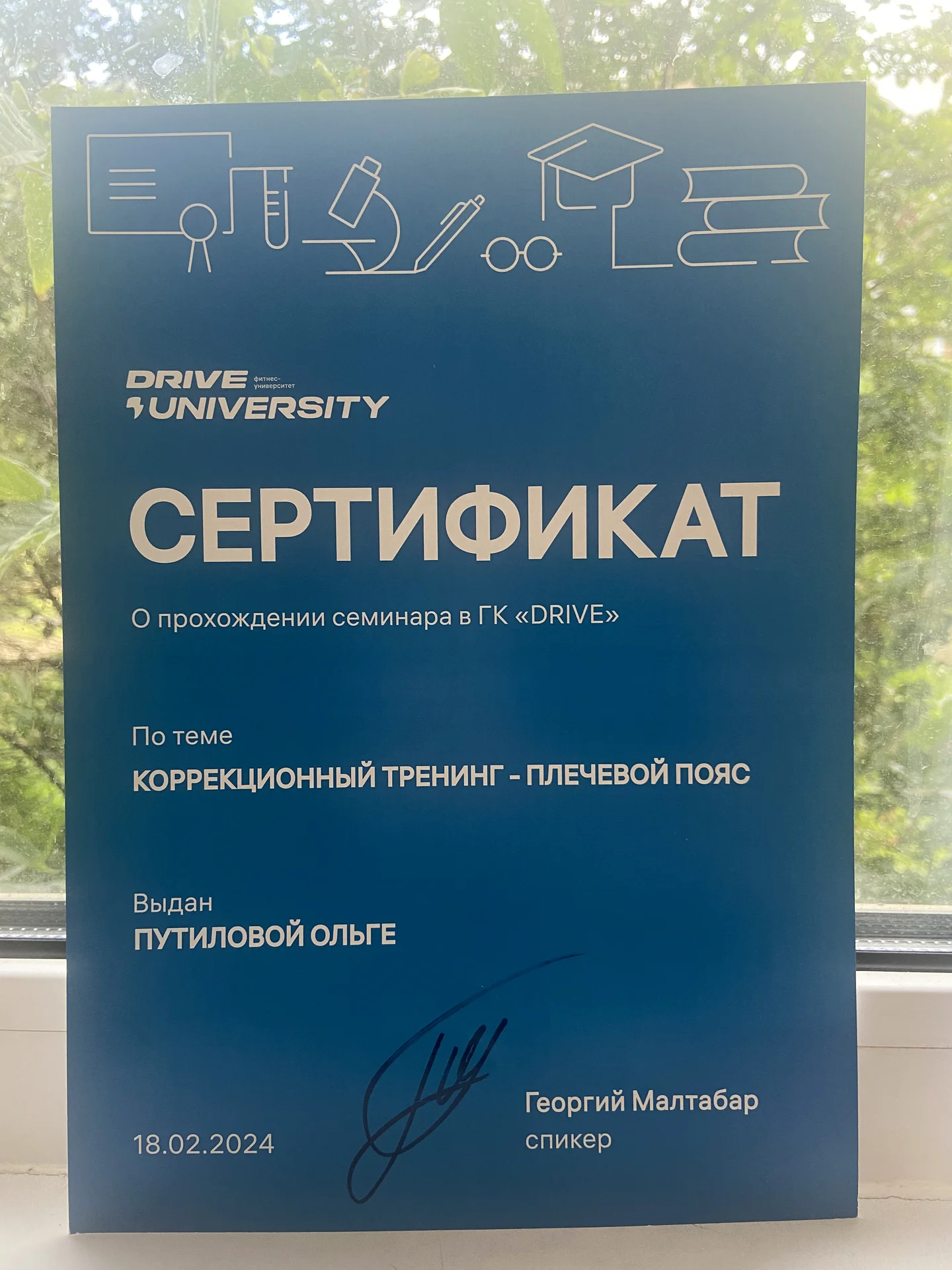 Фитнес тренер онлайн - миниатюра 7