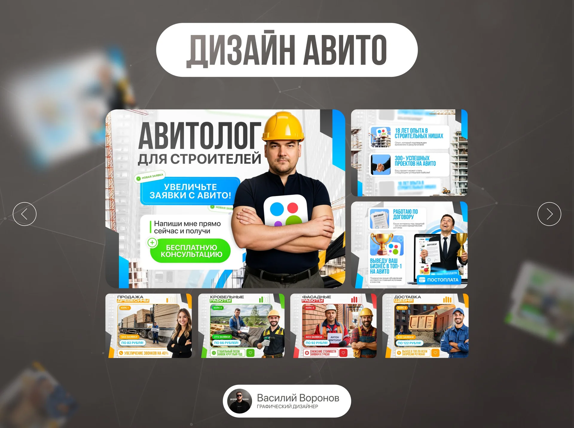 Графический дизайнер / Любой дизайн - миниатюра 4