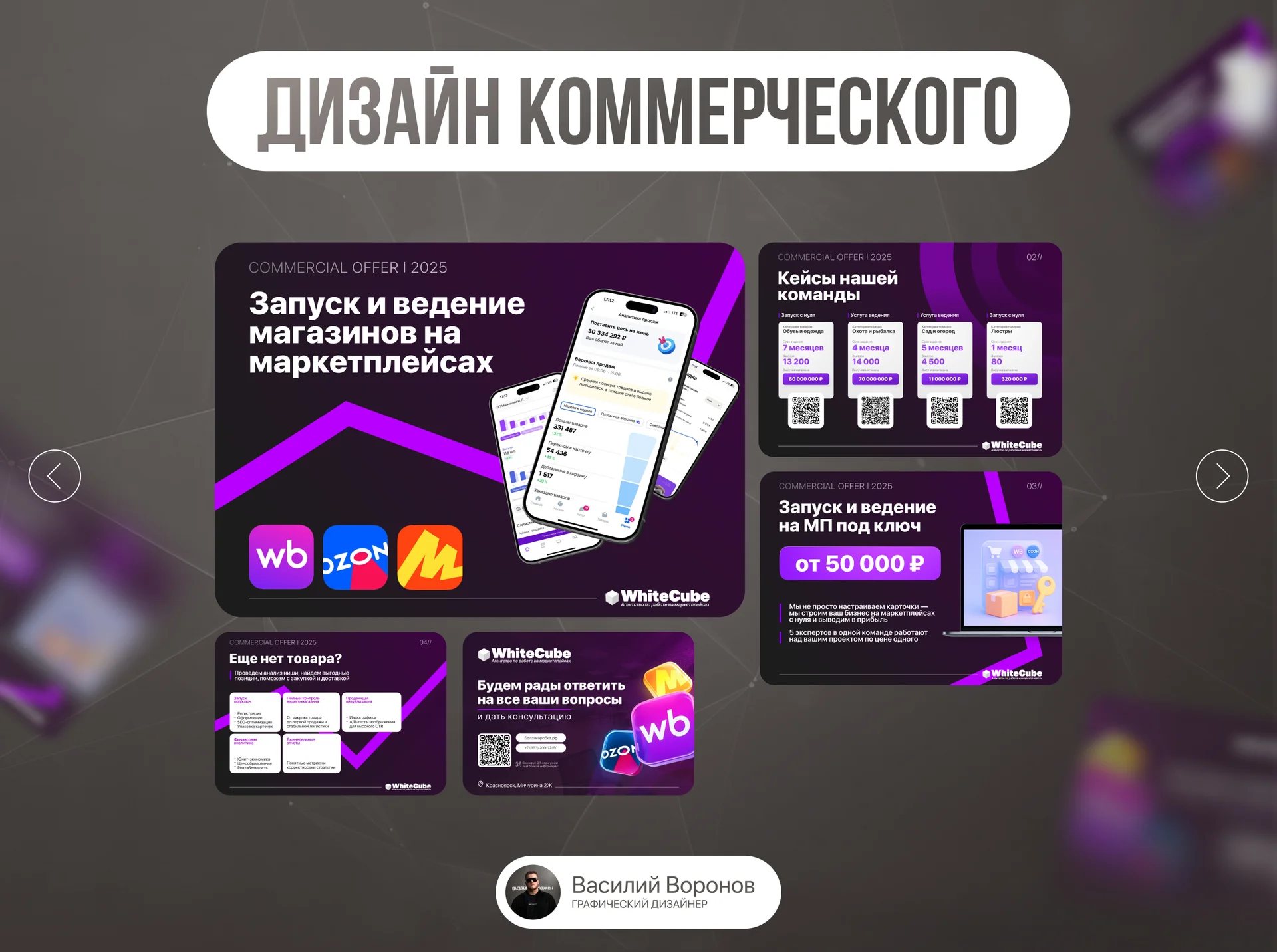 Графический дизайнер / Любой дизайн - миниатюра 7