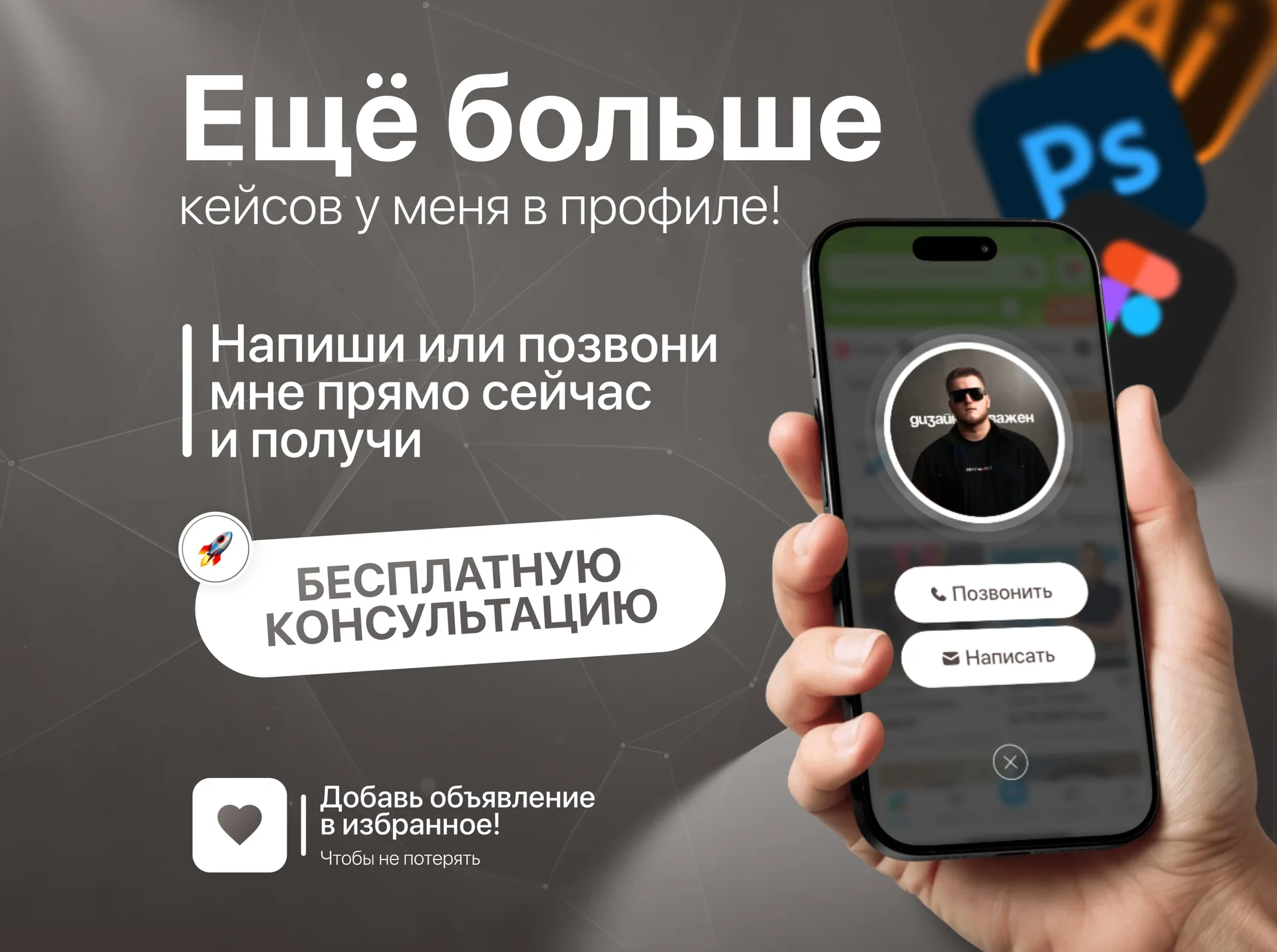 Графический дизайнер / Любой дизайн - миниатюра 10