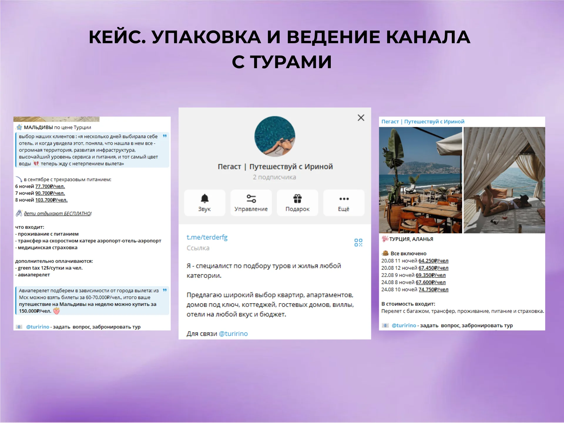 Ведение и оформление соцсетей Telegram, VK, Макс - миниатюра 4