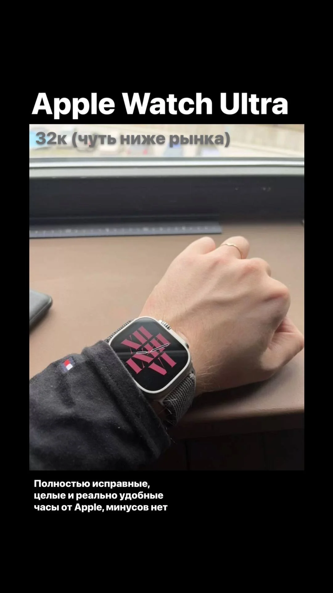 Apple Watch Ultra - изображение 1