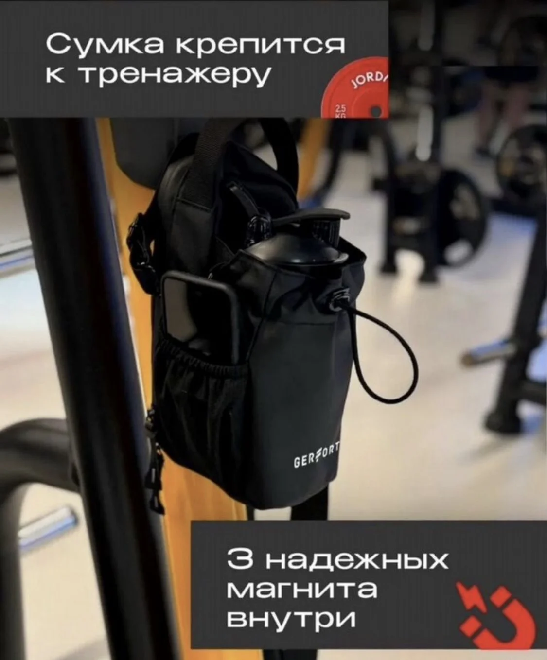 Магнитная сумка для спорта - миниатюра 3