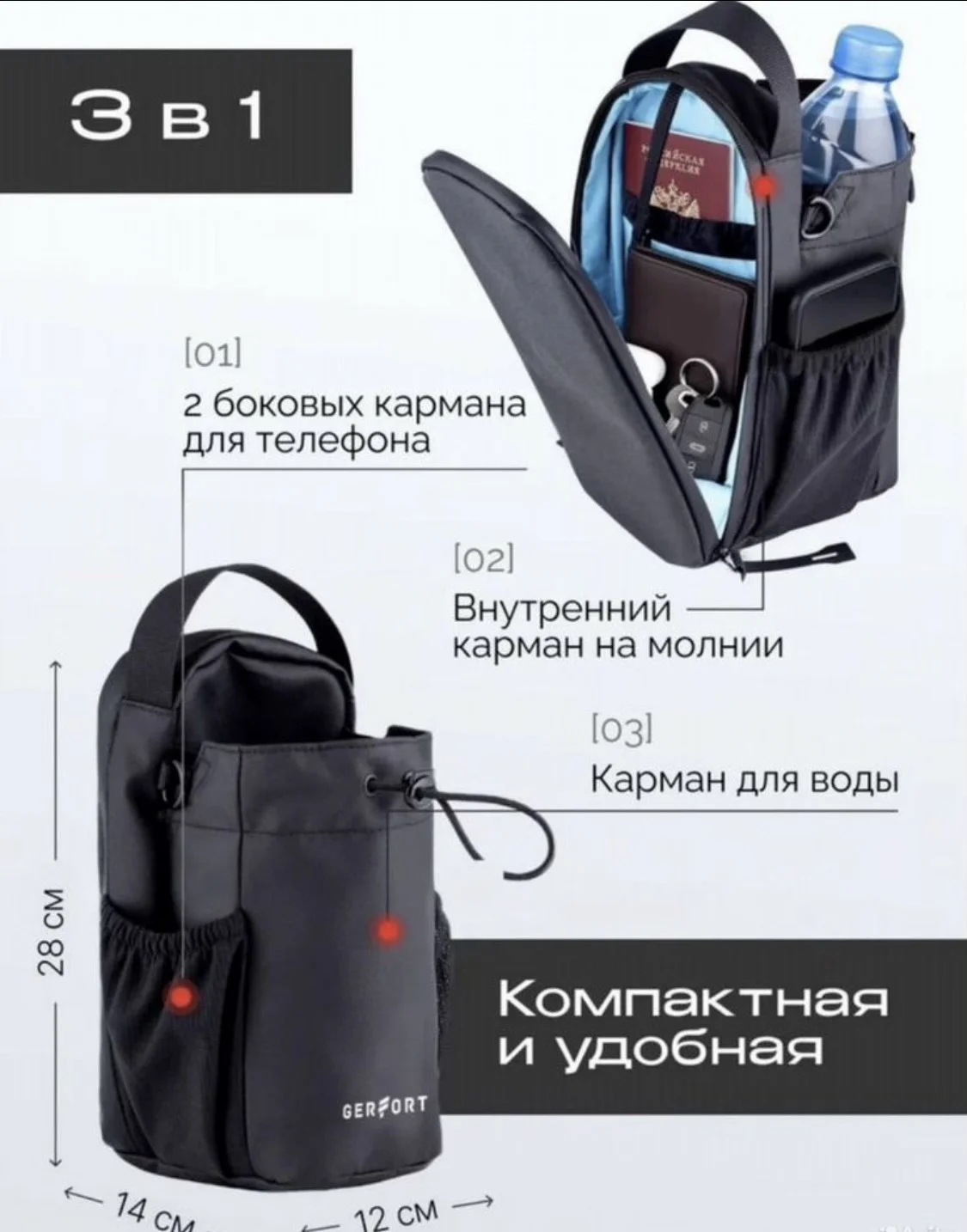 Магнитная сумка для спорта - миниатюра 4