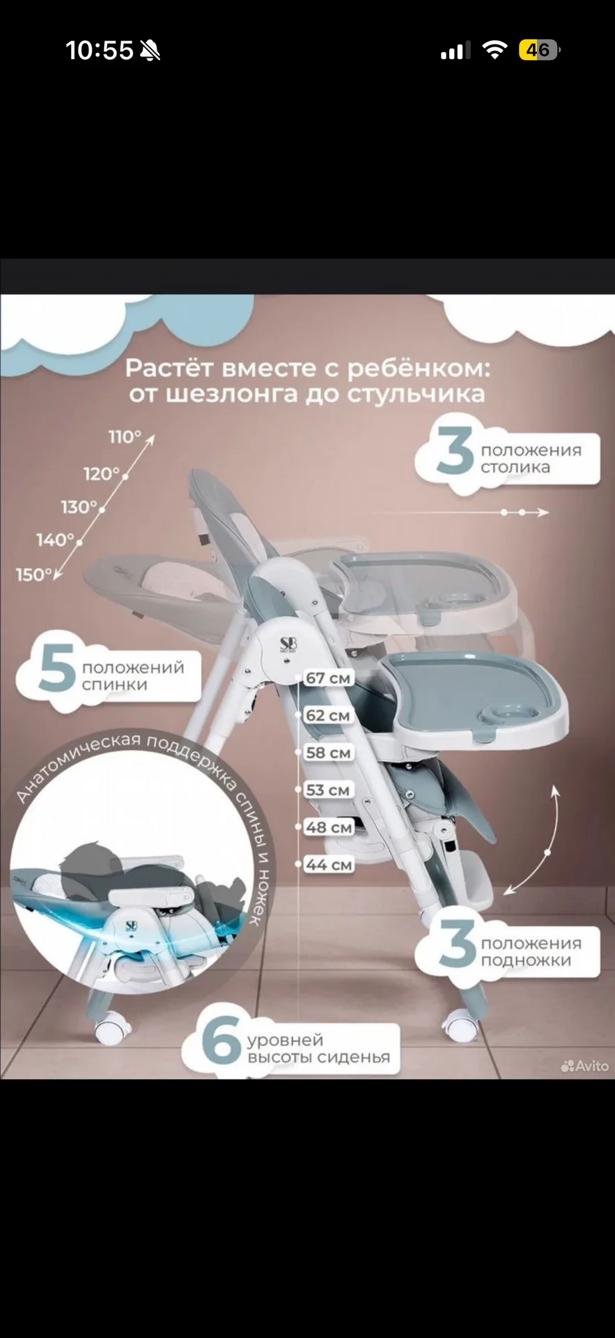Стульчик для кормления - миниатюра 3